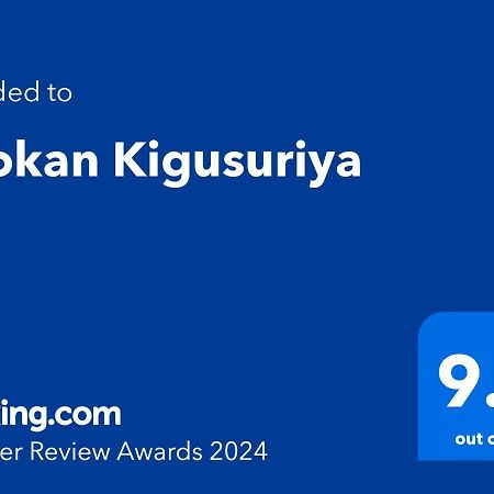 Ryokan Kigusuriya Nantan Kültér fotó