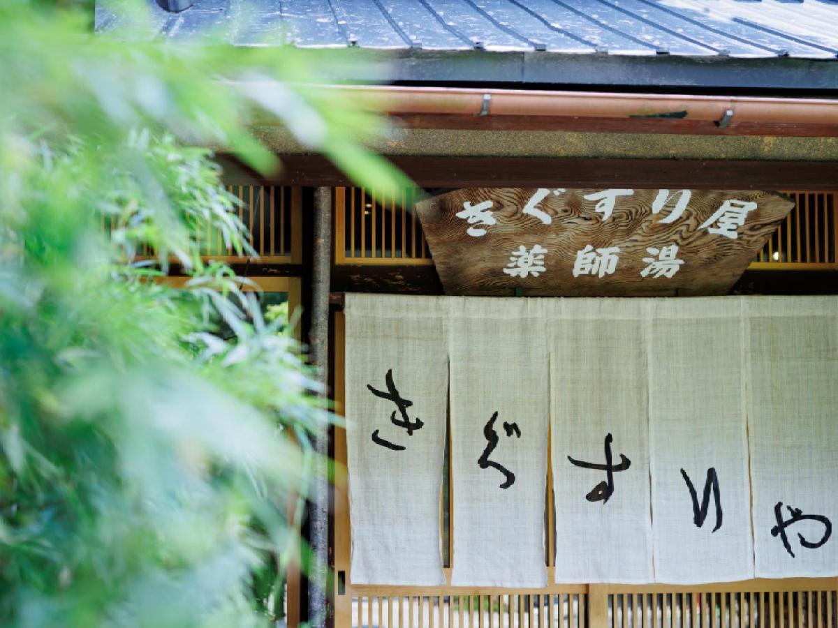 Ryokan Kigusuriya Nantan Kültér fotó
