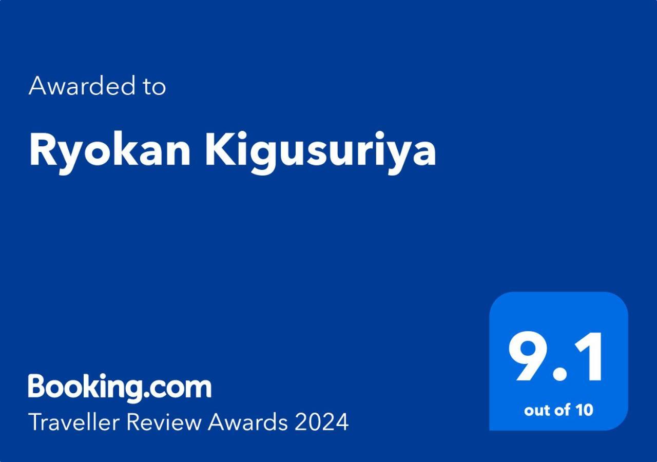 Ryokan Kigusuriya Nantan Kültér fotó